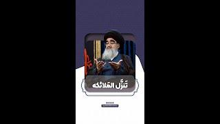 تَنَزَّلُ المَلائِكَة - آیت الله بحرالعلوم میردامادی