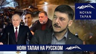 Грузия - найдет ли Москва повод для вторжения?Армения - мины в политическом поле.Почерк РФ неизменен