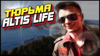 Жизнь На Зоне - РП сервер Arma 3 Altis Life Amazing