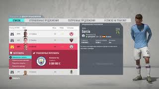 FIFA 20 карьера перспективных и талантливых игроков с реальными лицами Belgium Pro League