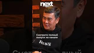 Как зарабатывать на YouTube в Казахстане? Подкаст Next Wave  #baitassovlive