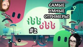 НИКТО НЕ ТУПОЙ! ▶ IBB & OBB С @mozol6ka_rrr  ! ЛОМАЕМ ГОЛОВЫ!