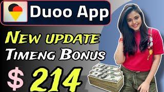 Duoo App Timeng Bonus $214. || How to Earn money Duoo App | Duoo 1to1 video Chat weekly salary ,