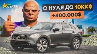 С *нуля* до 10.000.000$ на GTA 5 RP! ЗАРАБОТАЛ 400.000$ за *24ч* БЕЗ ДОНАТА *гайд для новичков*