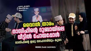 ഉപ്പ ഉമ്മ പാട്ട് പാടിയ നാസിഫ് മോന്റെ ദുബായിലെ വീട്ടിലേക്ക് പോയപ്പോൾ | Twins viral Singer Nasif Dubai