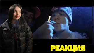 BY OWL СМОТРИТ: SODA LUV – G-SHOKK (feat. OG Buda) | РЕАКЦИЯ