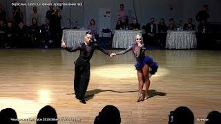 Adult, Latin / Sport Ballroom dancing / Championship of Belarus (March 24, 2019 - Minsk)