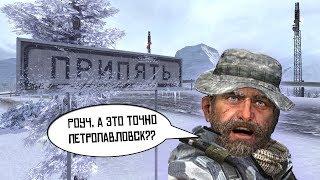 [Пасхальный обзор Modern Warfare 2] Досадные случайности и не только