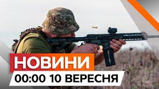 Ворог ГАТИТЬ ПО СВОЇХ!  Лиманщина У ВОГНІ | Новини Факти ICTV за 09.09.2024