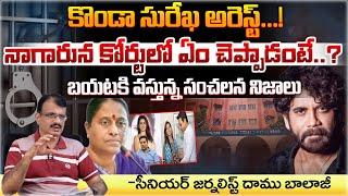 Konda Surekha Arrest ? | Nagarjuna | Samanta | Red Tv