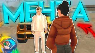  НУБИКА РАЗВЕЛИ, НО Я РЕШИЛ... в GTA SAMP MOBILE *гта самп online rp* #shorts