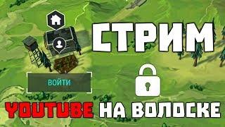 ВЗЛОМ YOUTUBE КАНАЛОВ  - ОСТАНОВИМ ЭТО