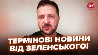 ️5 ХВИЛИН ТОМУ! Зеленський ЗВЕРНУВСЯ до УКРАЇНЦІВ. Розкрив деталі ПЕРЕМОВИН із США