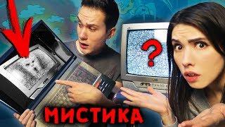 ЖУТКИЕ МОМЕНТЫ МИСТИКА НА ВИДЕО МИСТИЧЕСКИЙ КВЕСТ С АЛОЯ ВЕРА | САША АМОРАЛ