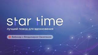 StarTime. Итоги ноября 2022