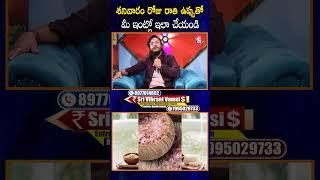 Vibrant Vamsi : About Powerful Remidies