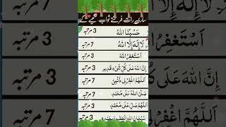 Islamic powerful wazifa  success in Hajat  #wazifa #allah #quran