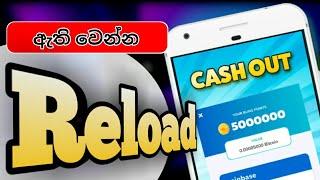 How to get free reload in sinhala 2021| Best way |update wadda