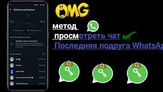 Как узнать, с кем вы общаетесь в WA |  Новейшие функции WhatsApp