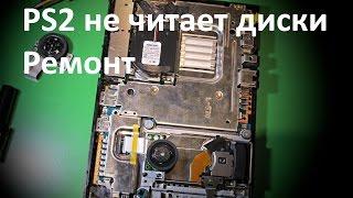 PS2 читает диски через раз - Ремонт и разбор приставки