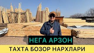 ТОШКЕНТ ВИЛОЯТИ БУКА ТУМАНИ ТАХТА БОЗОРИДА НАРХЛАР 2025 ЙИЛ.