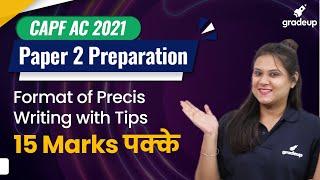 Precis Writing | Format & Tips | CAPF Paper 2 | CAPF AC 2021 | Gradeup