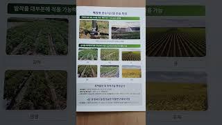 스마트 노지 매립형 다목적 관수장치