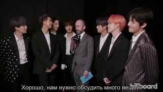 [RUS SUB][РУС САБ] BTS Billbord Music Awards 2019 // Interview