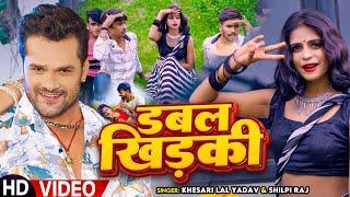 #DANCE_VIDEO | डबल खिड़की | #Khesari Lal Yadav , #Shilpi Raj | #Mr Abhishek Dance | Bhojpuri Song