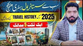 Cheapest Travel History Package   How to Make Travel History in 2025 - One Ticket 5 Countries