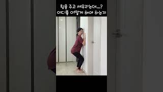 허리 골반 세우기(L자 앉기)다리찢기 핵심