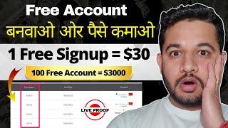 Affiliate marketing se 1 Free Referral= $30 kaise kamaye| Easy Affiliate Marketing For Beginner