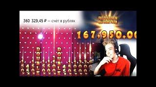 ПОДНЯЛ 500 000 РУБЛЕЙ В КАЗИНО! ЗАНОСЫ ОТ х100 ПО БОЛЬШОЙ СТАВКЕ!!! БОЛЬШИЕ СТАВКИ И ВЫИГРЫШИ КАЗИК!