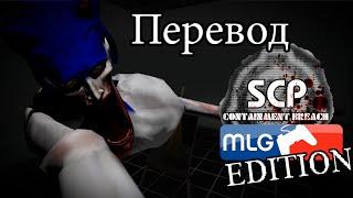 Итак, я установил несколько модов на SCP Containment Breach