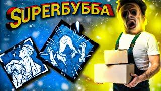 БЕЗУМНЫЙ ГРУЗЧИК - SUPER БУББА |Dead by Daylight |каннибал дбд