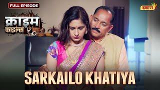 Sarkailo Khatiya | Crime Files - FULL EPISODE | नई कहानी | Ravi Kishan | Ishara TV