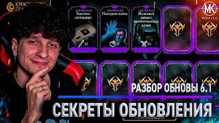 ЛЮТЫЙ ФАРМ ЭПИКОВ БАШНИ ХОЛОДНАЯ ВОЙНА! 200 БОЙ ЗА СОНЮ ХОЛОДА В Mortal Kombat Mobile