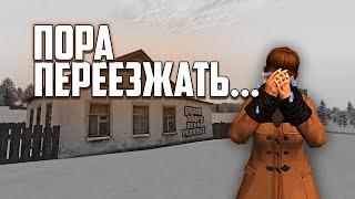 ПОРА ПЕРЕЕЗЖАТЬ ИЗ ПРОВИНЦИИ..  (MTA | PROVINCE RP)