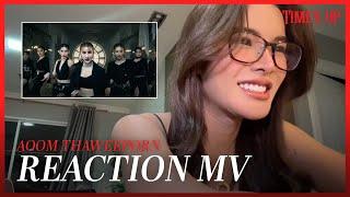 REACTION 'อุ้ม ทวีพร' | O'DAISY - ‘TIME’S UP’ M/V