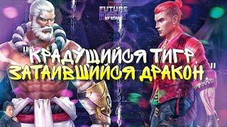 СОЛНЕЧНАЯ ПТИЦА и БОЕВОЙ ТИГР  ДОСТОЙНЫЕ ПЕРСЫ? [Marvel Future Fight]