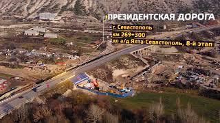 Создание корпоративного видео на тему: Водоотведения в Крыму от «Союздонстрой» | STAFF VISION