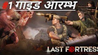 Last Fortress Full Guide in Hindi