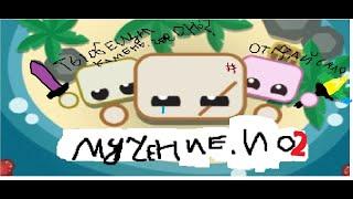 ПЫТАЮСЬ подготовиться и выжить в зиме старв ио-starve.io