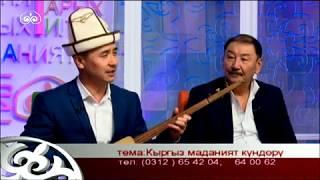 Омурзак Кайыпов "Көксулуу"