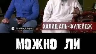 Можно ли слушать нашиды?