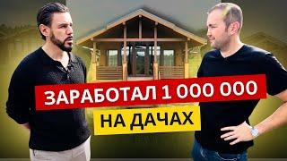 Как построить загородный отель: подводные камни, сроки и рентабельность. Опыт владельца WISH HOME.Ч2