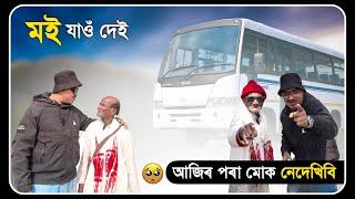  ককা আজি গুচি গল  বহুত মনত পৰিব ককালে | Mr Raja