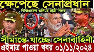 বাংলা খবর Desh tv 71 Bangla News 30 Octobar 2024 l Bangladesh  news update news। Ajker Bangla News