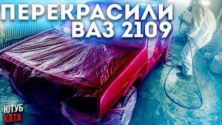 ПЕРЕКРАС ДЕВЯТКИ В СЕКРЕТНЫЙ ЦВЕТ АВТОВАЗА! РЕЗУЛЬТАТ ПУШКА! Сборка ВАЗ 2109 с нуля 2 серия