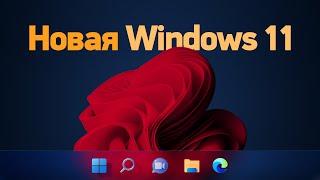 Новая Windows 11 (23H2) — перерождение Cortana, ChatGPT и встроенный WinRAR